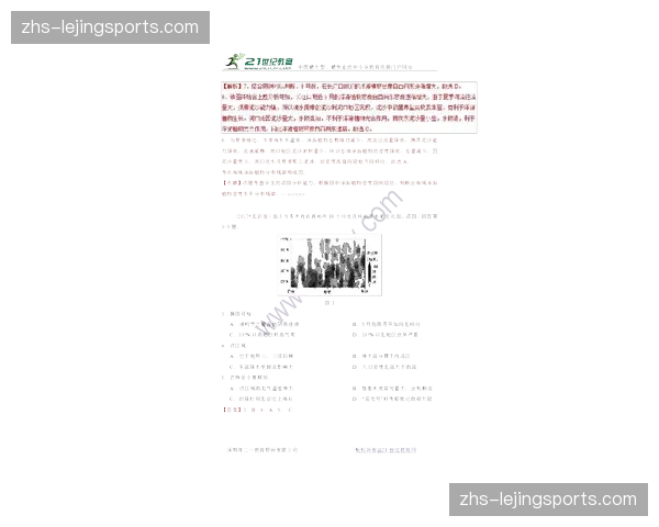 防守球员预留规避空间规则，亚历山大切球合法性判读