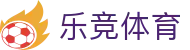 乐竞体育 - 乐享人生，竞技体育
