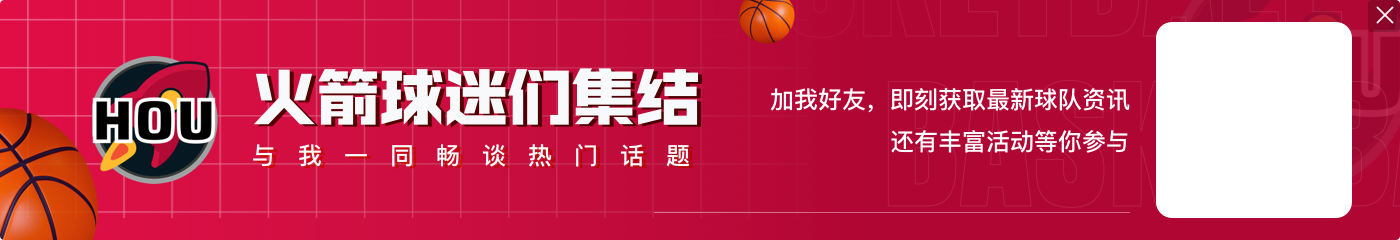 年薪1243万场均9.6+6+1.4+1.1+1.9！记者：鹿&湖&日&箭有意罗威